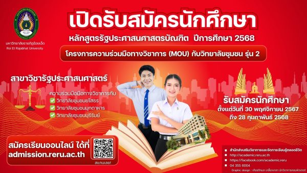 Bachelor of Public Administration MOU