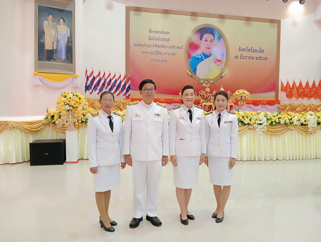 Her Royal Highness Princess Maha Chakri Sirindhorn's Birthday