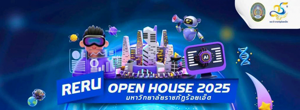 RERU Open House 2025