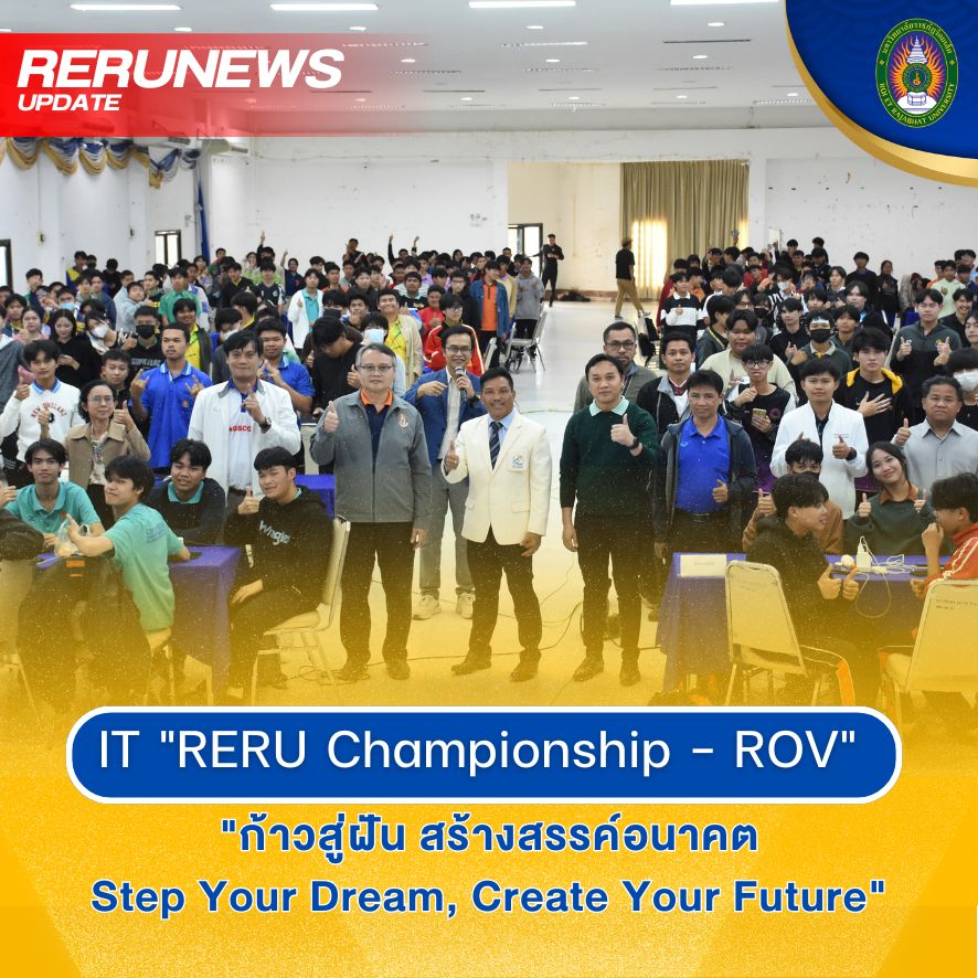 IT "RERU Championship - ROV"